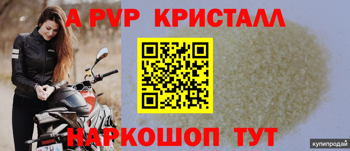 Alfa_PVP мука  Вход с VPN  APVP  Alpha PVP VHQ  A PVP крисы CK  Семёнов 