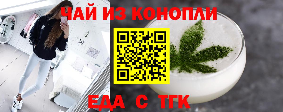 Печенье с ТГК марихуана Семёнов
