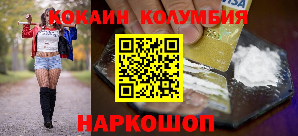 Семёнов  Кокаин  Вход с VPN  Cocaine 98%  COCAIN 99% 