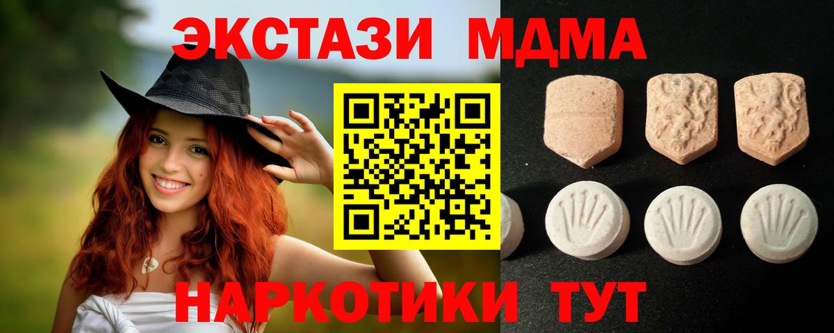 Экстази  Вход с VPN  ЭКСТАЗИ 300 mg  Семёнов  даркнет клад  Экстази ешки 