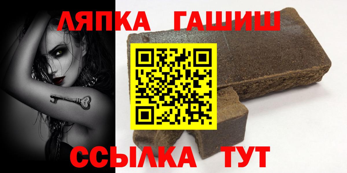 Гашиш Cannabis Семёнов