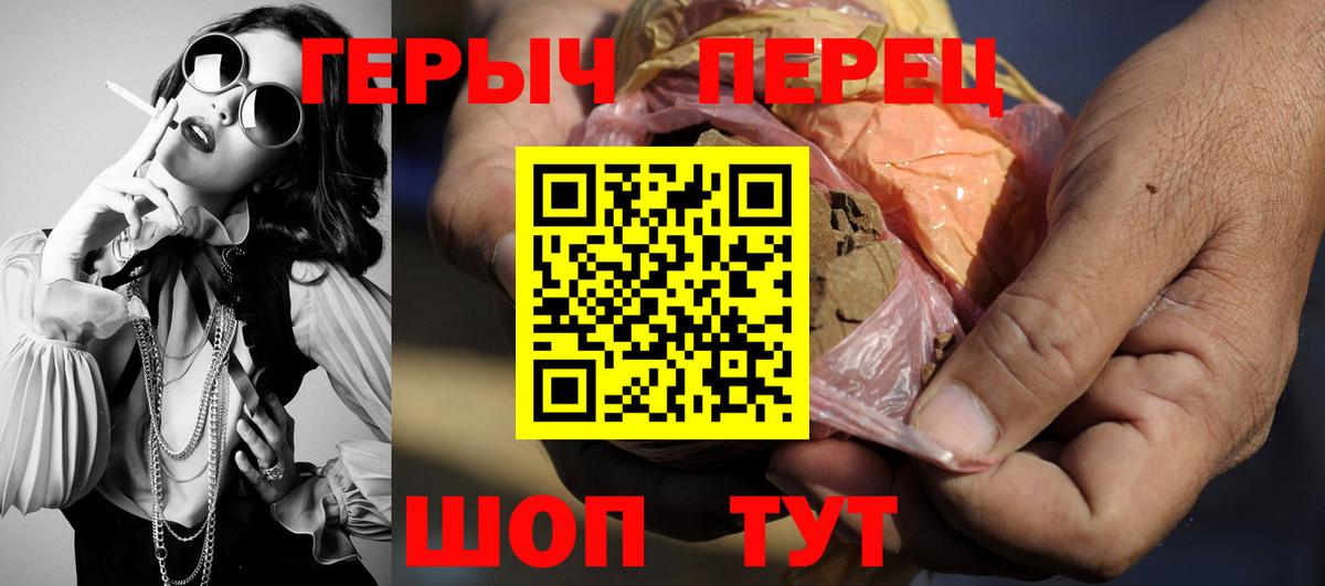 ГЕРОИН белый Семёнов