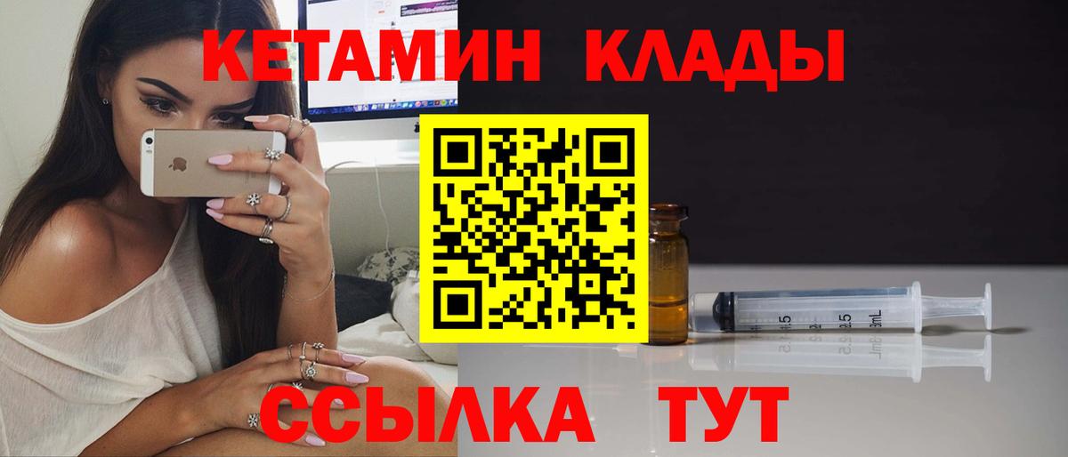 Кетамин ketamine Семёнов