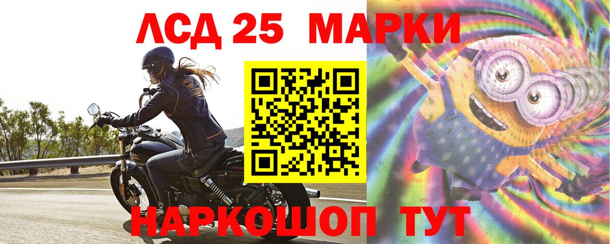 LSD-25 экстази кислота Семёнов