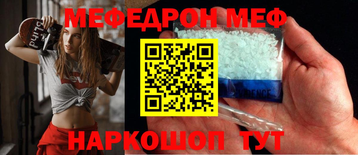 МЕФ мука Семёнов