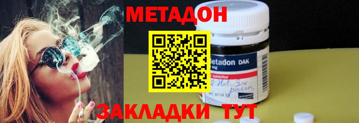 Семёнов  Метадон мёд  МЕТАДОН VHQ  Вход с VPN 