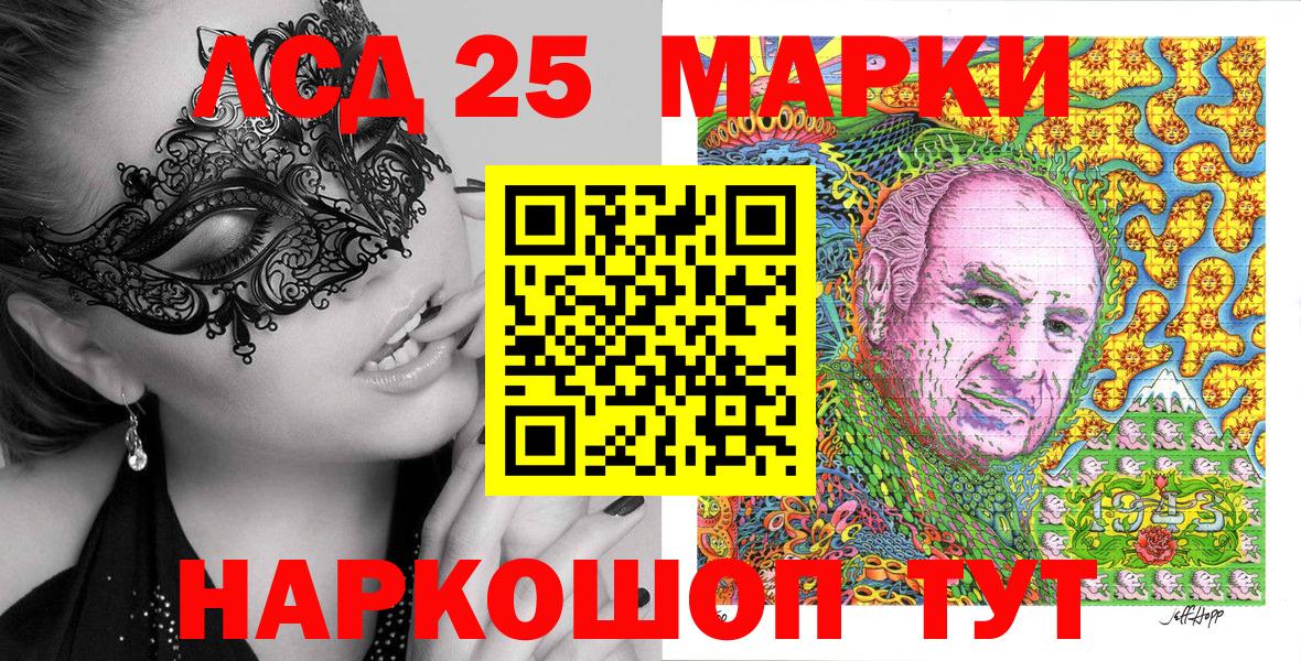 Марки N-bome 1,5мг  Вход с VPN  Семёнов 