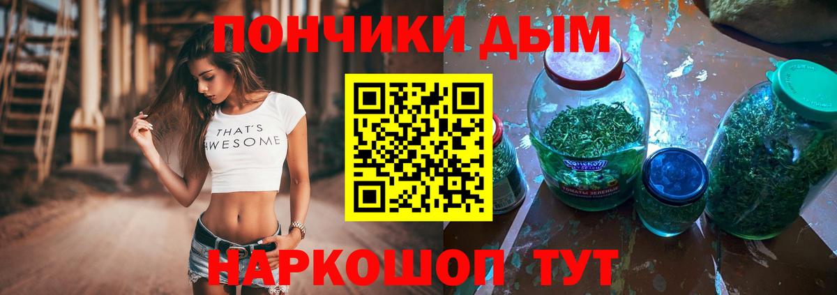 Бошки Шишки марихуана Семёнов